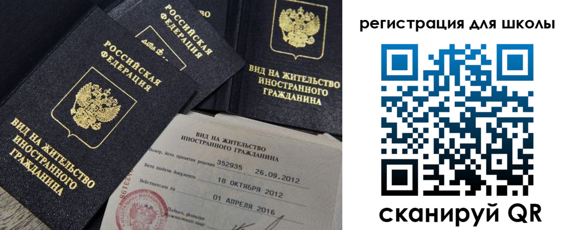 прописка паспорт в Кисловодске