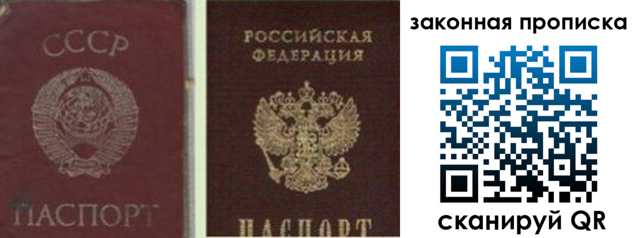 прописка для работы в Кисловодске
