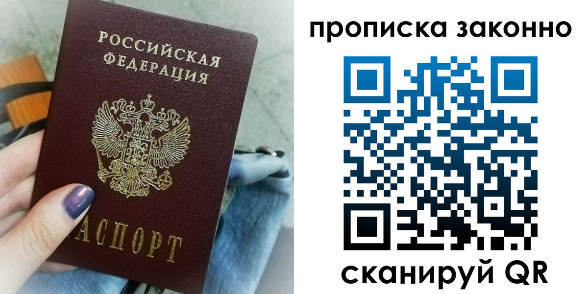 прописка для кредита в Кисловодске