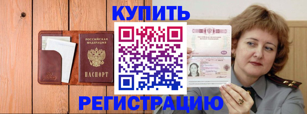 прописка паспорт в Кисловодске