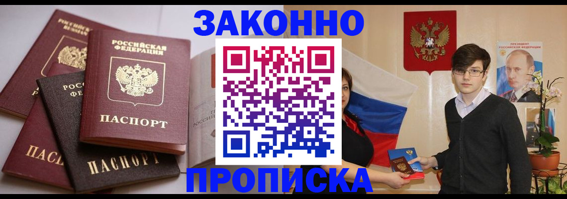 временная регистрация в квартире в Кисловодске
