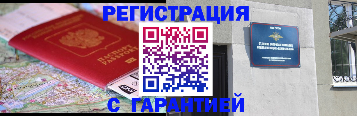 временная регистрация адрес в Кисловодске