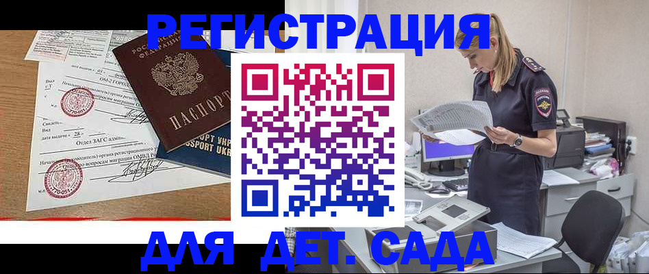 прописка в квартире в Кисловодске