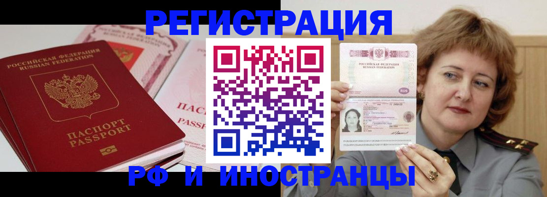 временная регистрация поиск в Кисловодске