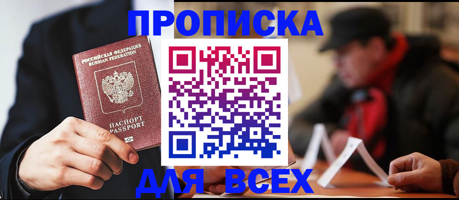 временная регистрация 2025 в Кисловодске