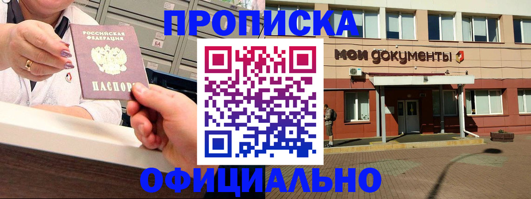 прописка для военкомата в Кисловодске