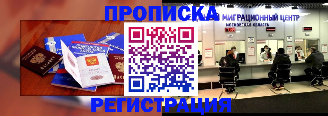 временная регистрация надежно в Кисловодске