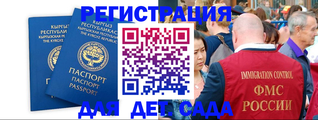 временная регистрация законно в Кисловодске